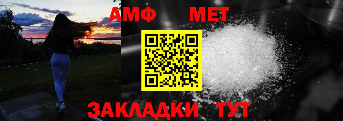АМФЕТАМИН Розовый Азов