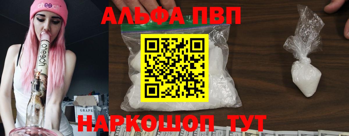Азов  Alfa_PVP СК КРИС  Вход с VPN  Альфа ПВП Соль 