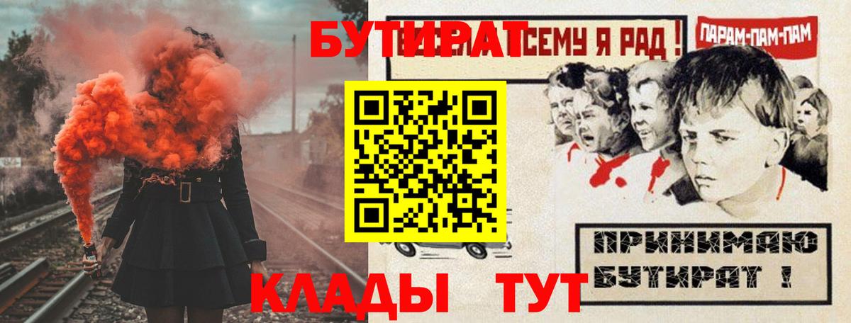 БУТИРАТ оксибутират Азов
