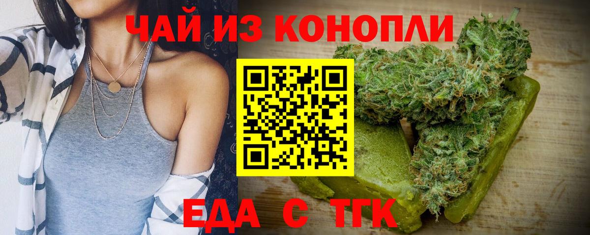 Печенье с ТГК марихуана  Вход с VPN  Азов 