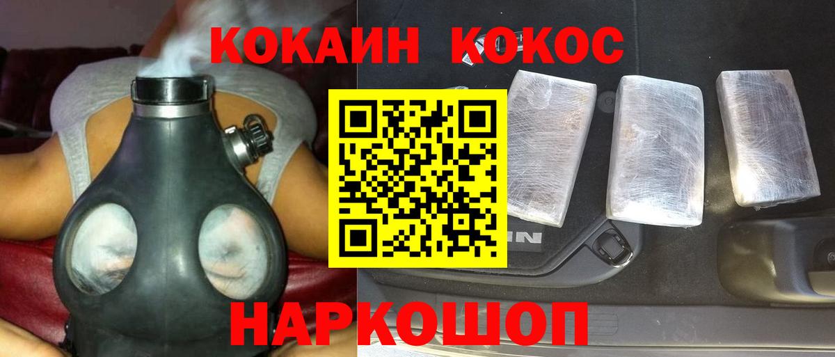 Cocaine 98%  КОКАИН  Вход с VPN  Азов  КОКАИН 98% 