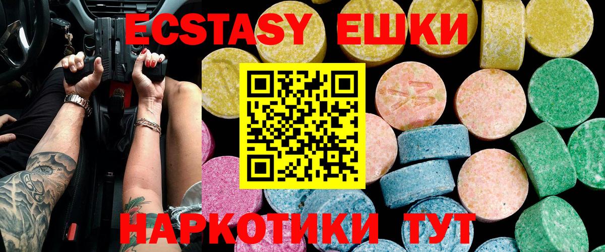 Экстази 99%  Экстази  Азов  Экстази таблы  Вход с VPN 