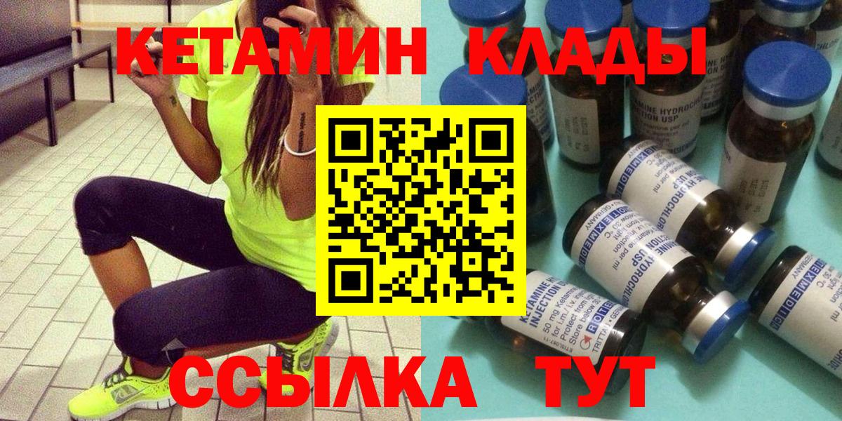 Азов  Кетамин VHQ  Вход с VPN 