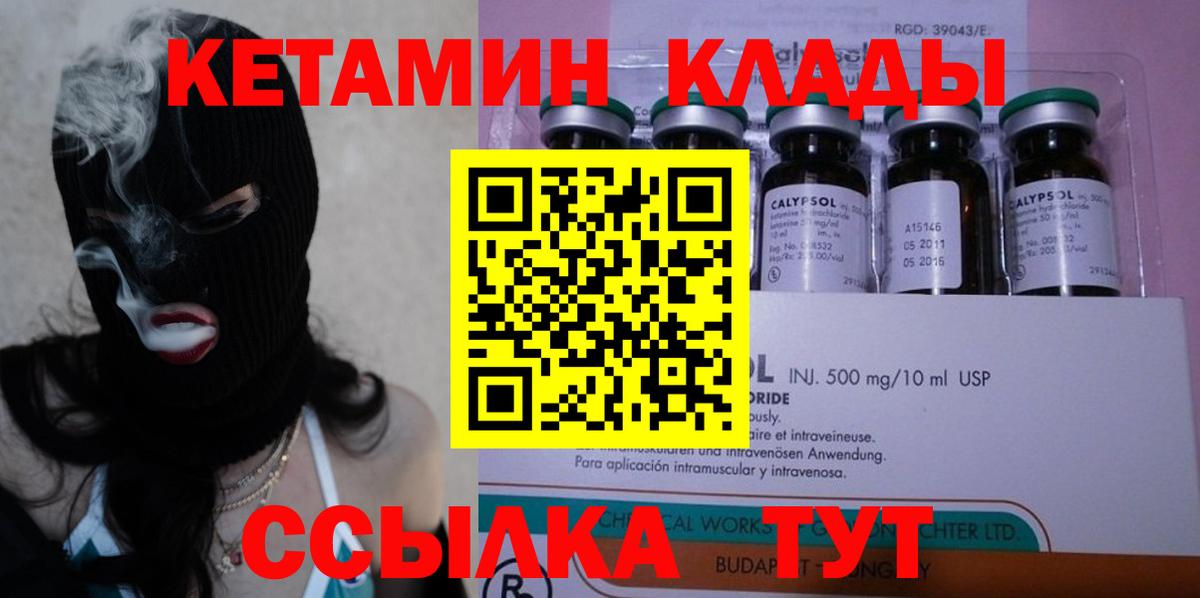 Кетамин VHQ Азов