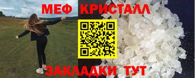 меф Партизанск