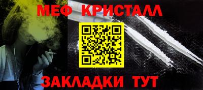 меф Партизанск