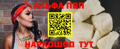 ALPHA PVP Первоуральск