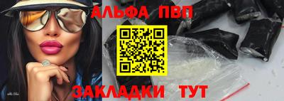 ALPHA PVP Первоуральск