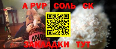 ALPHA PVP Первоуральск