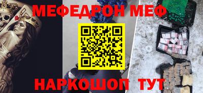 меф Партизанск
