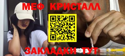 меф Партизанск