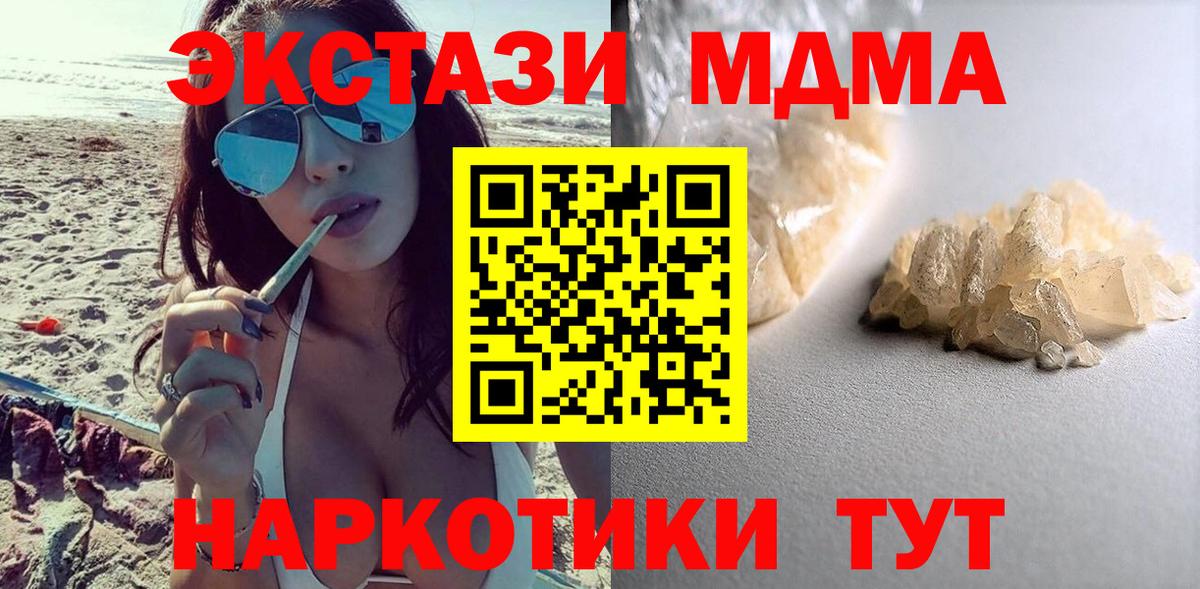 МДМА crystal Азов