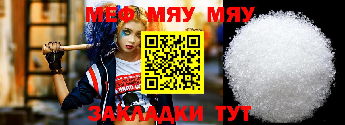 МЕФ 4 MMC  МЕФ  Мефедрон mephedrone  Азов  Мефедрон  Вход с VPN 