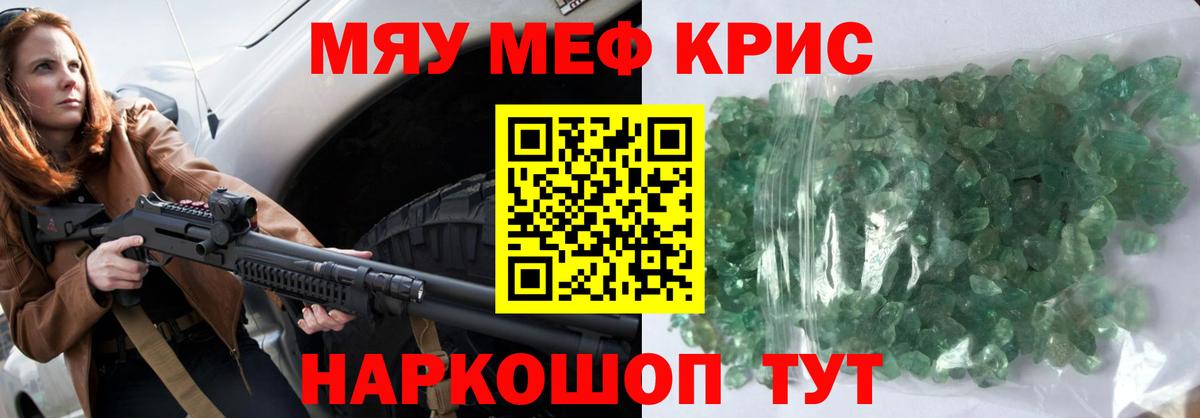 Мефедрон мука Азов