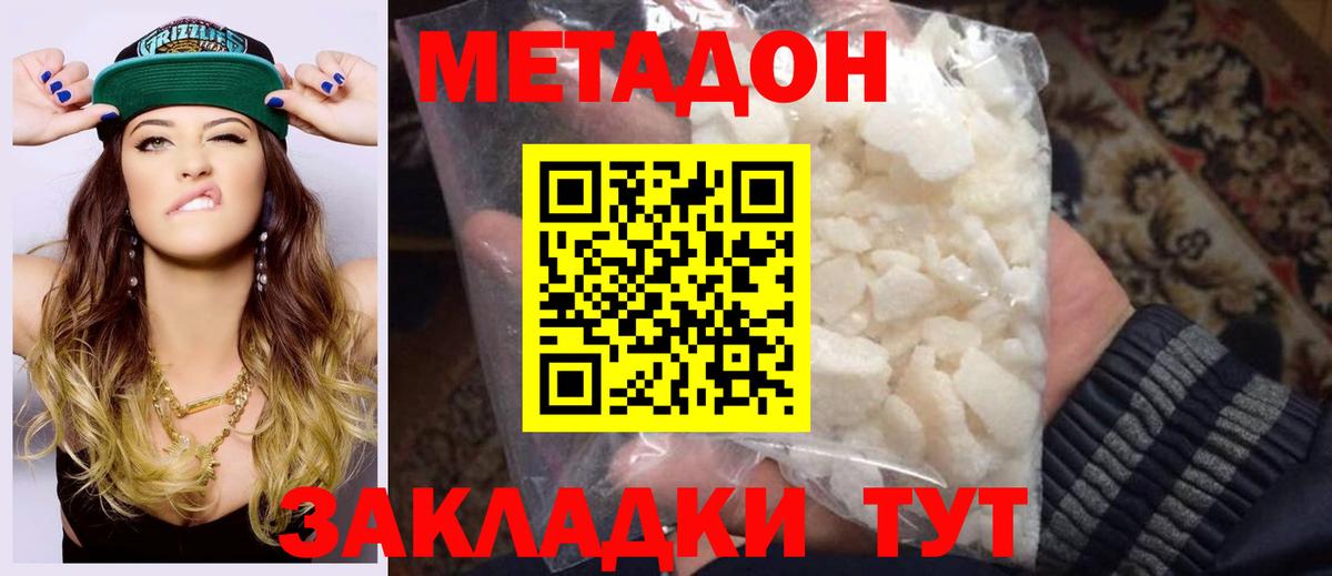Азов  Метадон мёд  Вход с VPN 