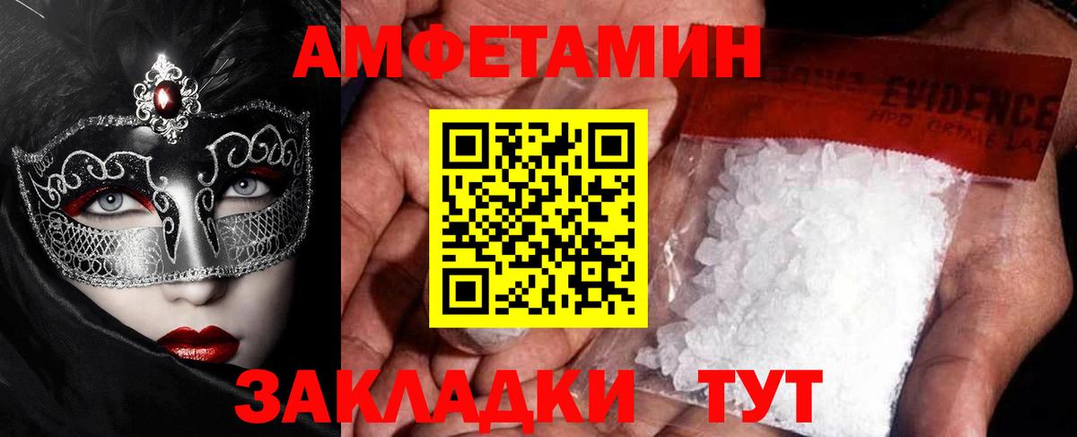 Азов  Первитин витя  МЕТАМФЕТАМИН  Вход с VPN 