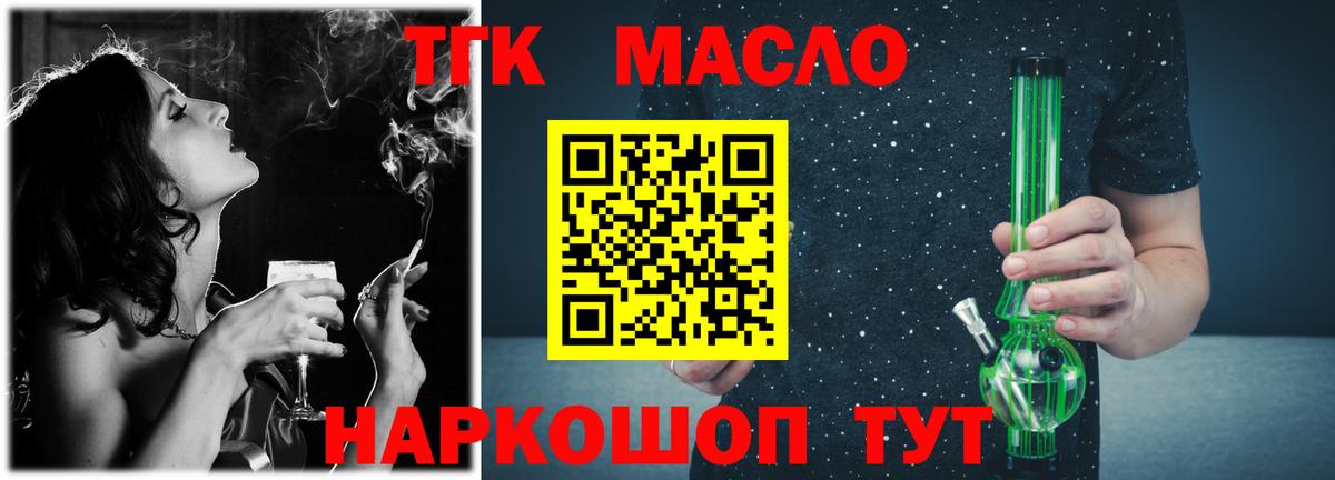 Азов  ТГК жижа  Вход с VPN 